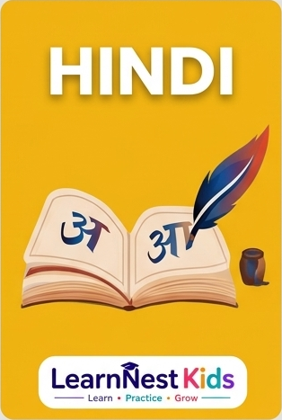 Hindi subject